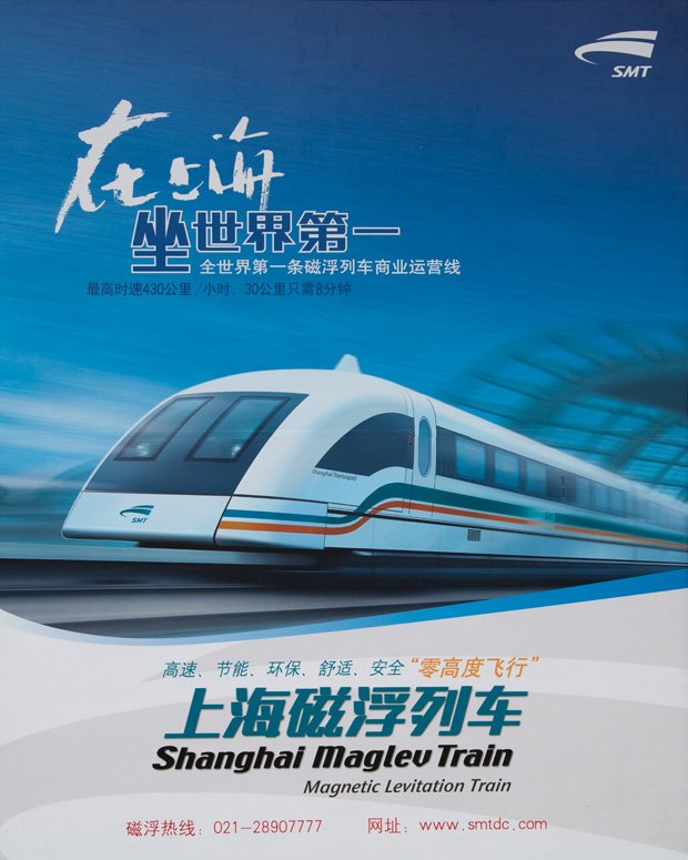 The Shanghai Maglev Train or Shanghai Transrapid.  Source : compte Flickr de Dennis Kruyt