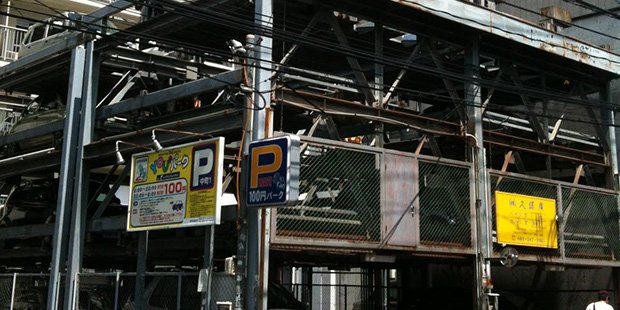 garages étages - Hiroshima ; Copyright : Margot Baldassi