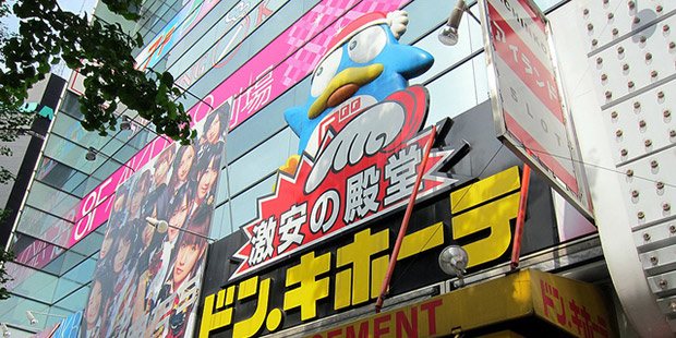 Don Quijote - Tokyo ; Crédits :  Wally Gobetz / Flickr