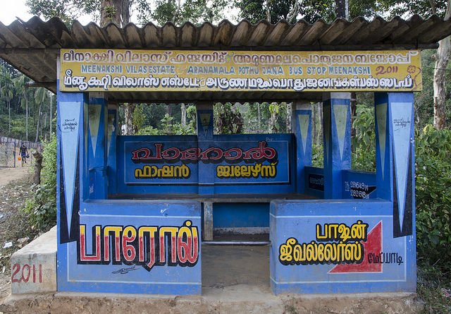 Arrêt de bus azur au Kerala (Inde) - Crédits Eric Parker sur Flickr