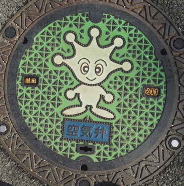 Aquan (et sa tête en forme de “splash”), la mascotte du système égoutier et de distribution des eaux de la ville de Yokosuka