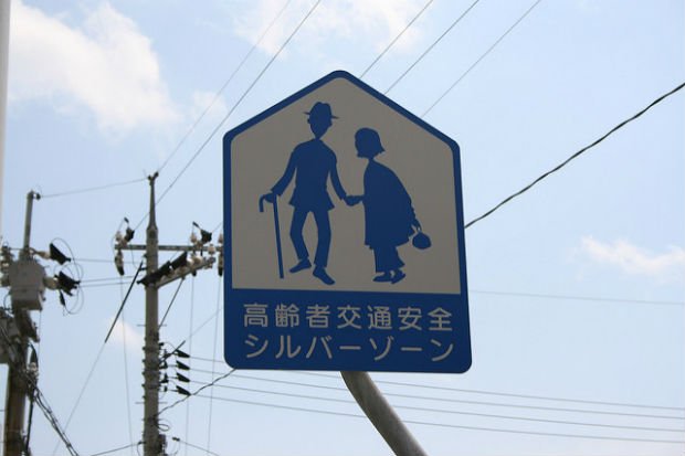 un panneau de signalisation au japon