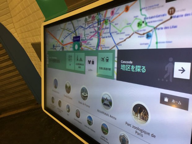 Certaines stations du métro parisien proposent des plans interactifs en japonais